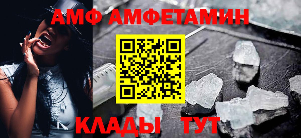 Amphetamine 97% Новоалтайск