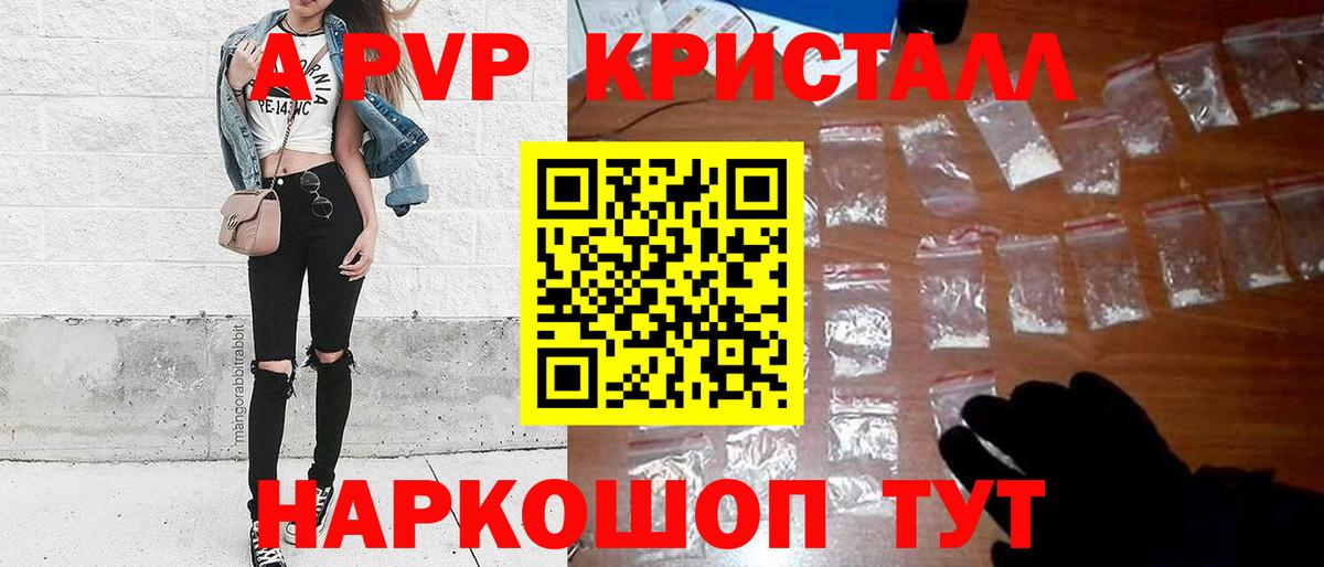Alpha PVP СК Новоалтайск