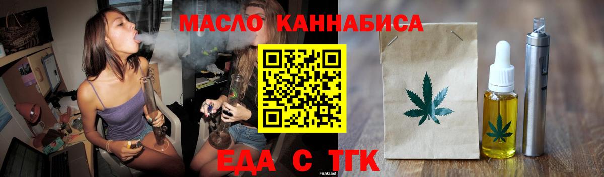 Cannafood конопля Новоалтайск