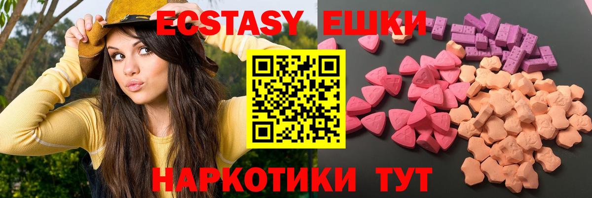 Новоалтайск  Ecstasy бентли  ЭКСТАЗИ 250 мг  гидра онион  Вход с VPN 