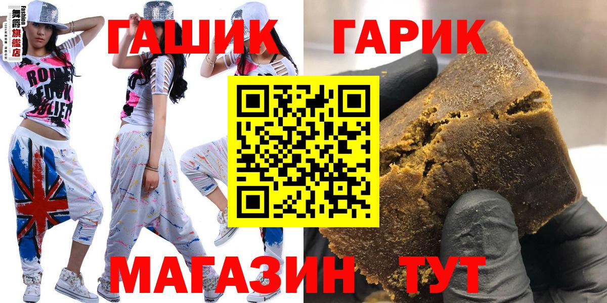 ГАШИШ убойный Новоалтайск
