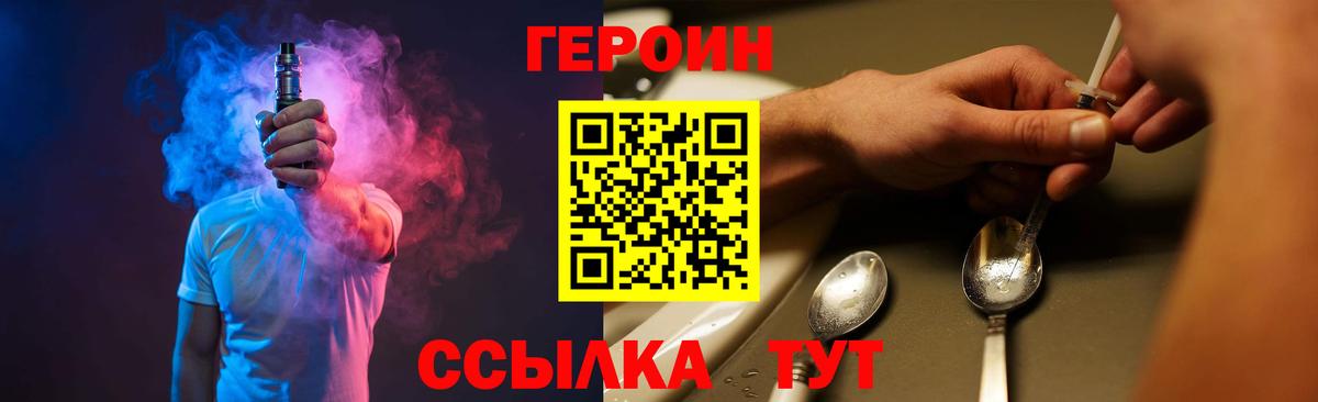 ГЕРОИН хмурый  ГЕРОИН  Новоалтайск  Вход с VPN 