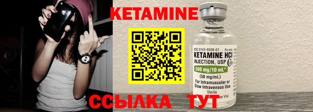 Кетамин VHQ  МЕГА сайт  Новоалтайск  КЕТАМИН VHQ  Вход с VPN 