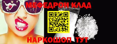 мефедрон мука Старая Купавна