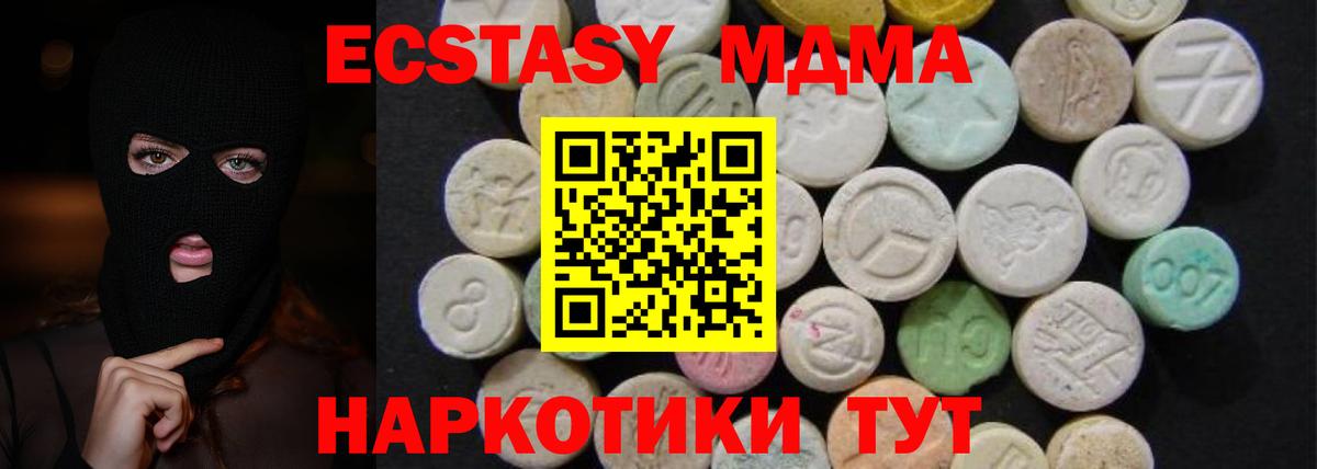MDMA Molly  МДМА  Вход с VPN  Новоалтайск  МДМА crystal 