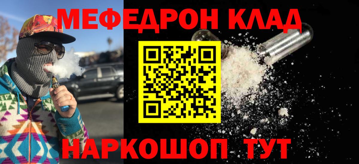 даркнет сайт  hydra ссылки  Новоалтайск  МЯУ-МЯУ  Вход с VPN  Меф VHQ  Меф 4 MMC 