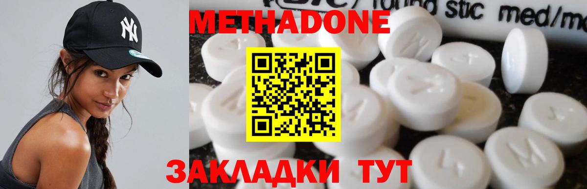 Новоалтайск  МЕТАДОН белоснежный  Вход с VPN  Метадон мёд 