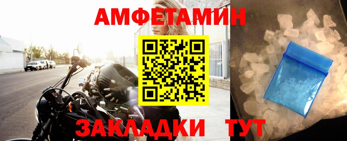 Новоалтайск  Метамфетамин кристалл  Вход с VPN 