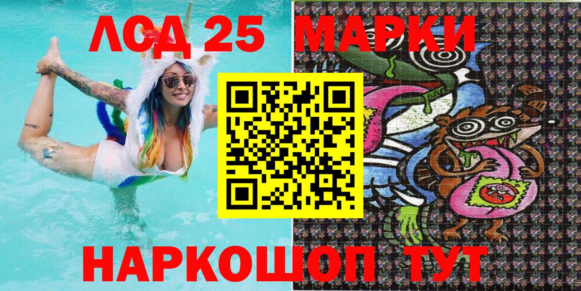 Марки 25I-NBOMe 1,8мг Новоалтайск