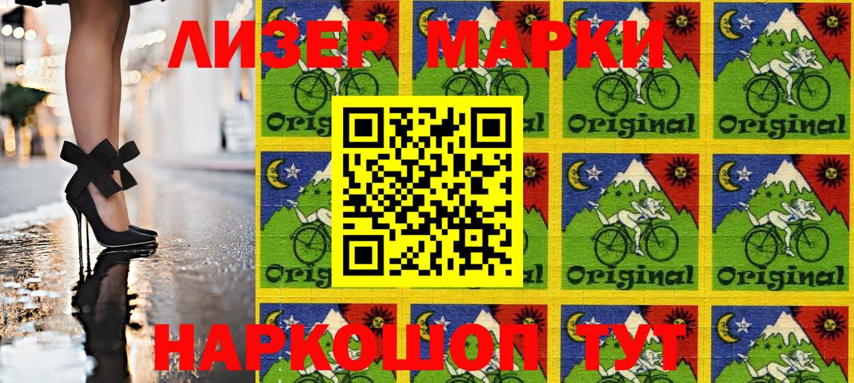 Марки N-bome 1500мкг  Марки N-bome 1500мкг  Марки N-bome  Вход с VPN  Новоалтайск 