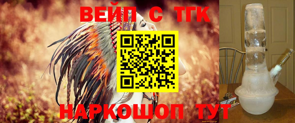 ТГК THC oil  ТГК жижа  Новоалтайск  Вход с VPN 